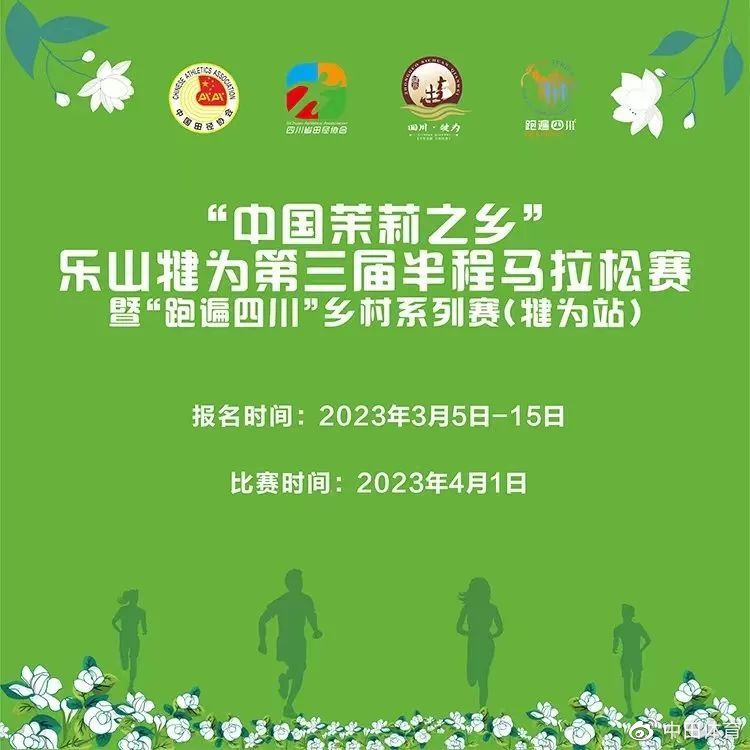 2023中国马拉松赛事日历（3.10更新），几十场赛事接踵而来，你报名了