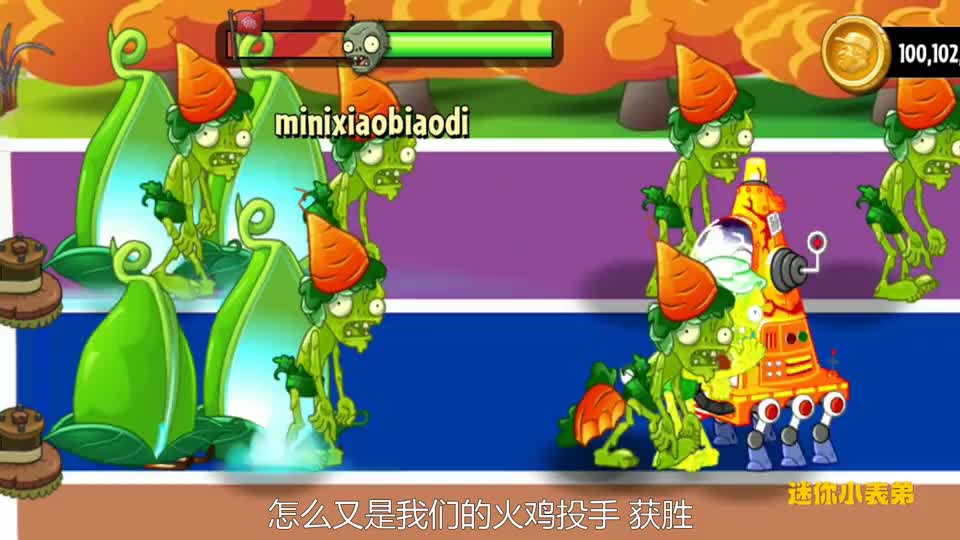 pvz2僵尸豆荚vs火鸡投手谁更厉害不是小绿