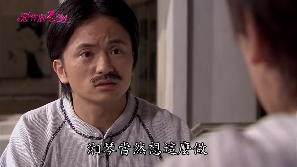 恶作剧之吻江直树告白袁湘琴她似乎不怎么明白我有多么爱她