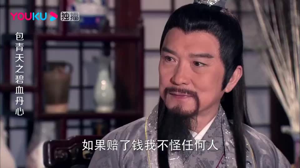 包青天之碧血丹心回春堂变成公孙策说了算丁账房瞬间怂了