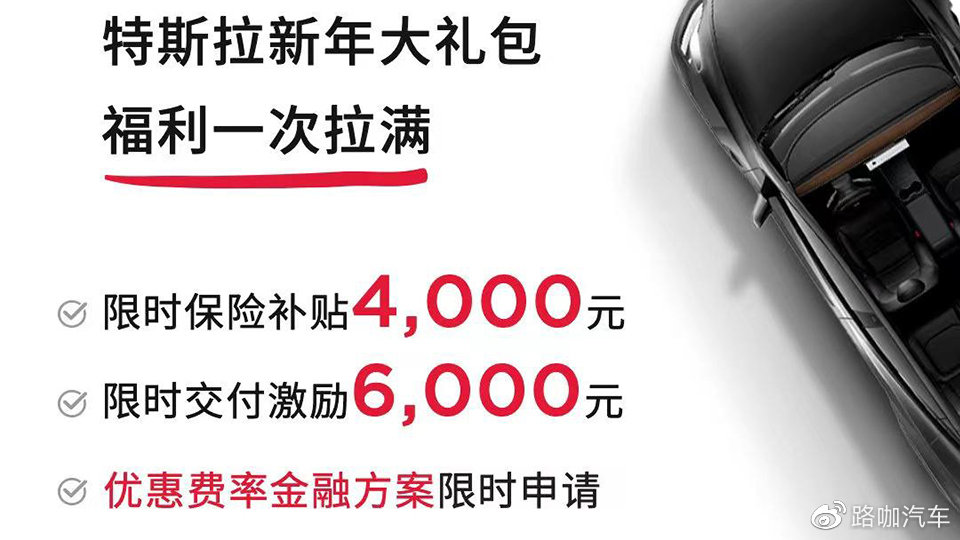 降价清库存，被指挑起价格战，特斯拉真的冤枉？休闲区蓝鸢梦想 - Www.slyday.coM