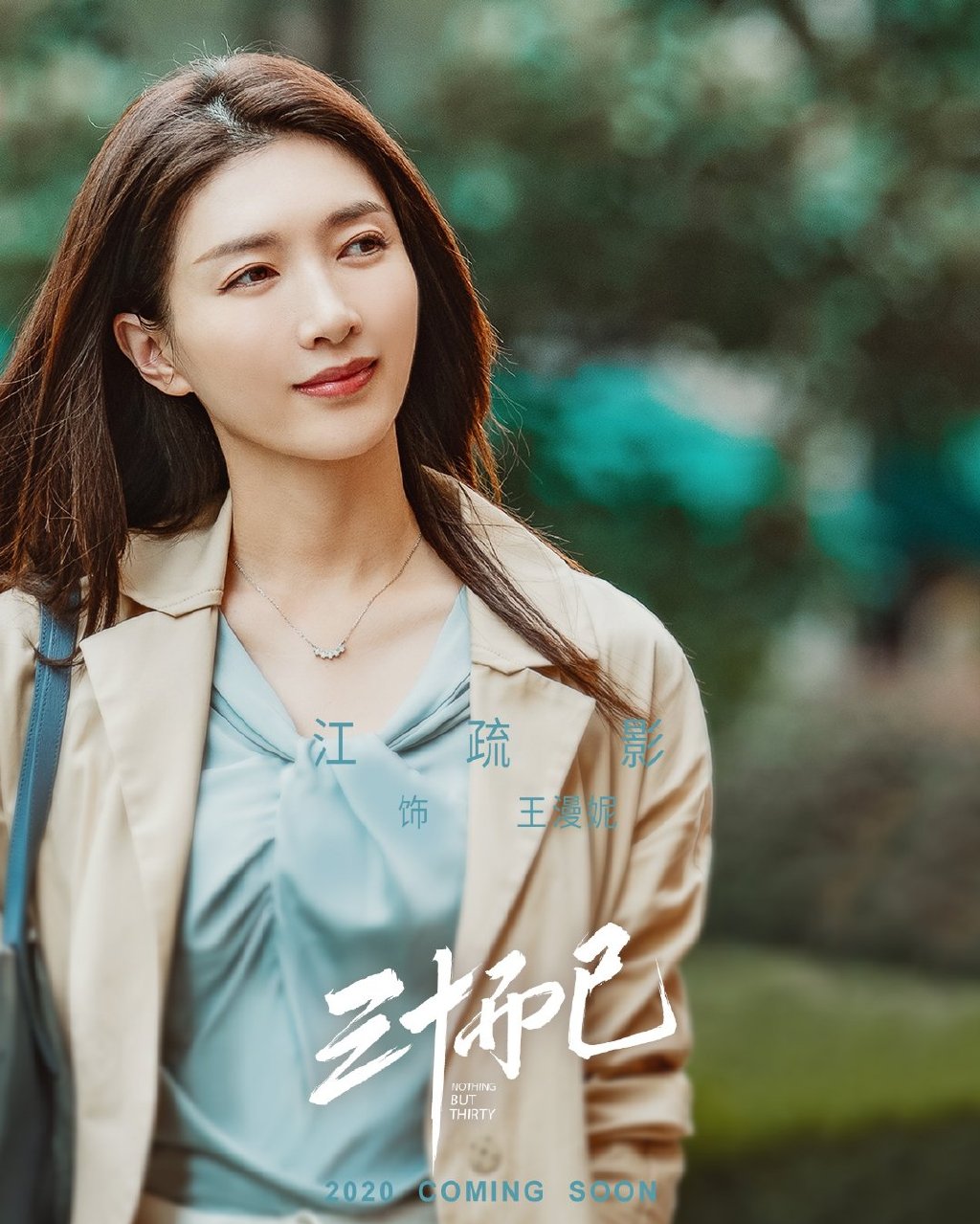 江疏影在《致青春》上映后名声大涨,从名不见经传的演员到一炮而红.