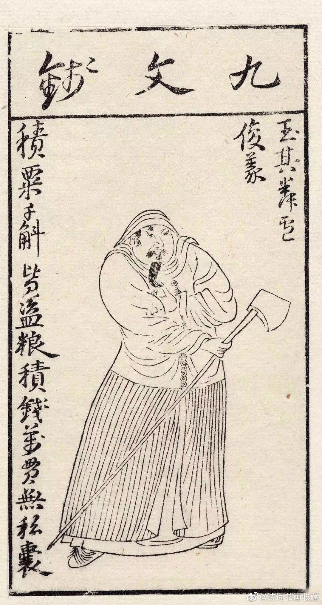 陈洪绶版画水浒叶子