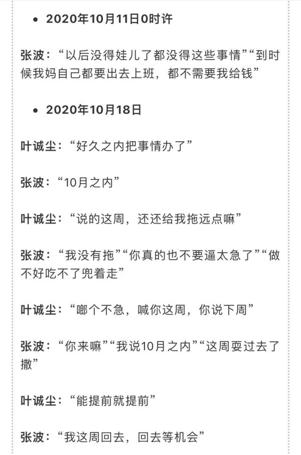 重庆姐弟坠亡案两被告人聊天记录曝光冲上热搜,网友:背后发凉休闲区蓝鸢梦想 - Www.slyday.coM 重庆姐弟坠亡案两被告人聊天记录曝光冲上热搜,网友:背后发凉休闲区蓝鸢梦想 - Www.slyday.coM