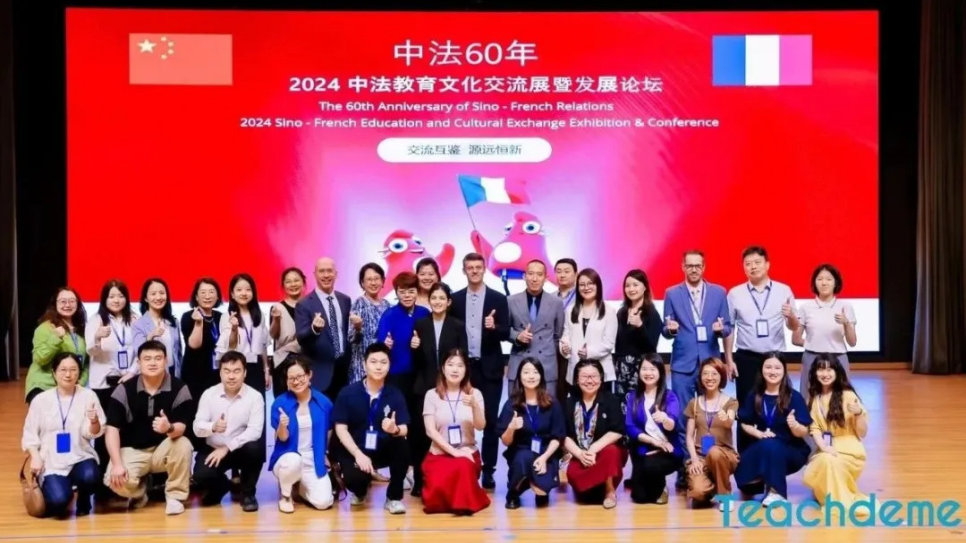 隆重举办 | 中法60年 · 2024中法教育文化发展论坛暨大学展|法国|青浦区|上海市|上海中心|法国驻上海总领事馆_新浪新闻