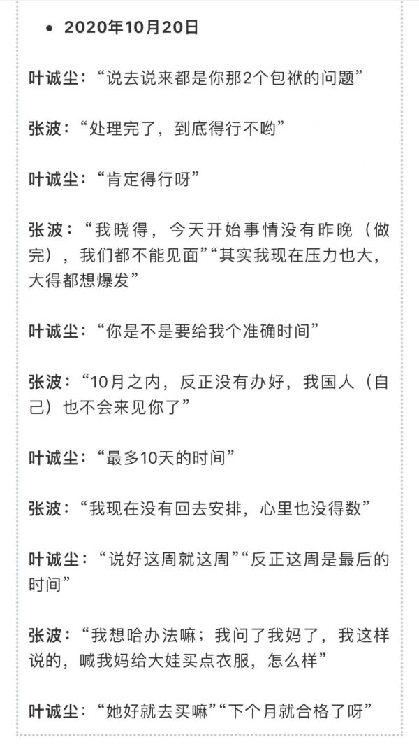 重庆姐弟坠亡案两被告人聊天记录曝光冲上热搜,网友:背后发凉休闲区蓝鸢梦想 - Www.slyday.coM 重庆姐弟坠亡案两被告人聊天记录曝光冲上热搜,网友:背后发凉休闲区蓝鸢梦想 - Www.slyday.coM