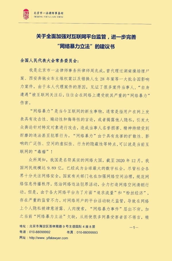刘学州亲父母或涉遗弃罪，最高判5年，律媒团多律师呼吁网暴立法休闲区蓝鸢梦想 - Www.slyday.coM