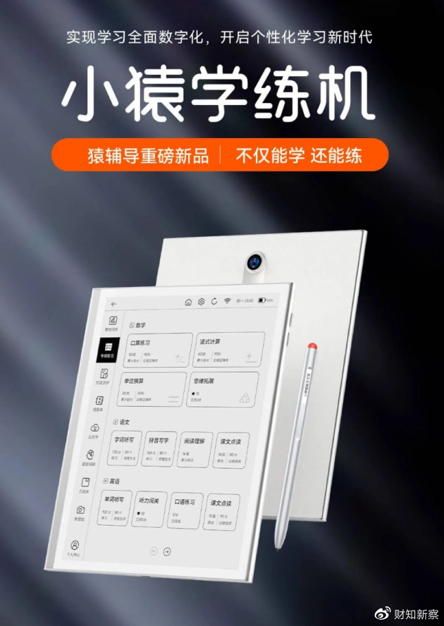 双十一期间，学而思学习机、作业帮学习机、小猿学习机，到底哪款性价比更高？