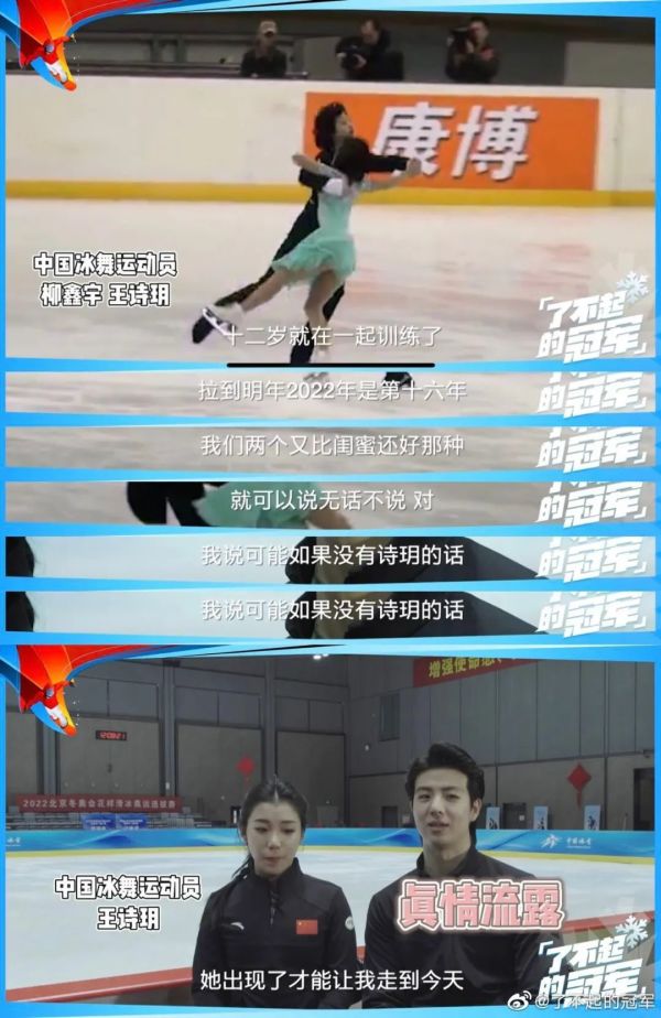 冬奥会中的cp,你可以永远相信|范苏圆|隋文静|韩聪_新浪新闻