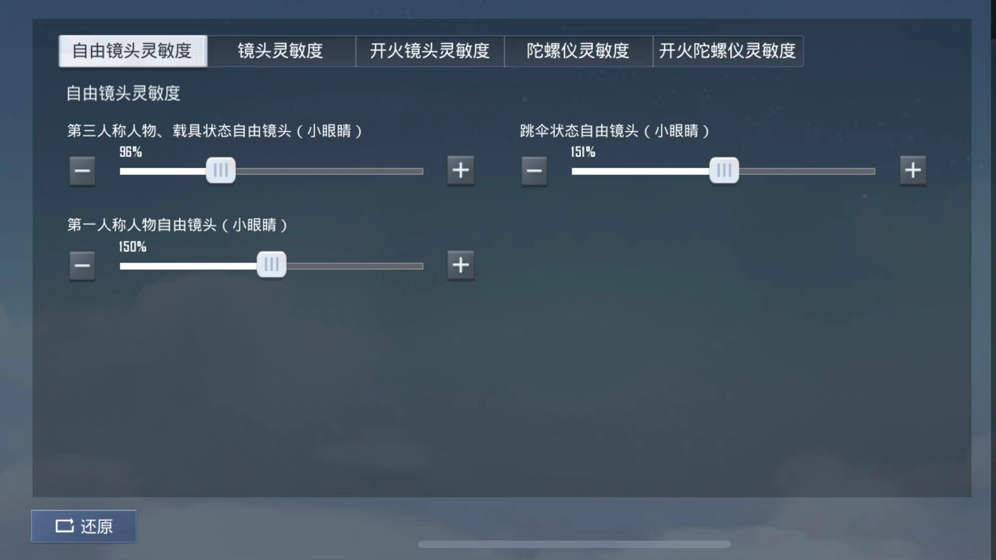 通用键位码 键位 灵敏度 面板 新浪新闻