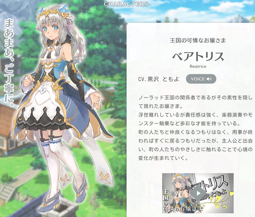 符文工房5 更新候选结婚对象角色情报 在游戏中