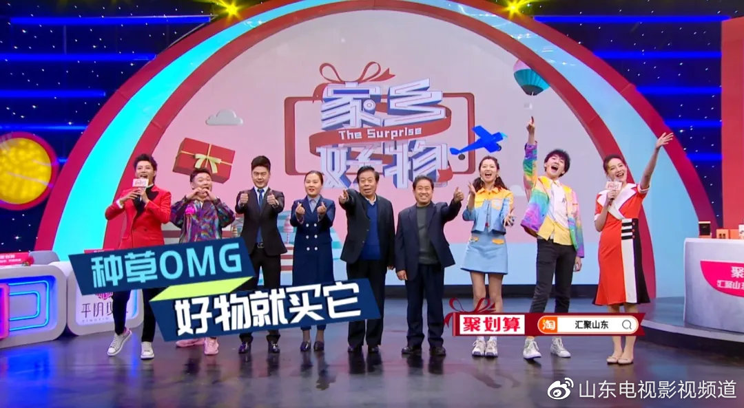 家乡好物聚划算平阴玫瑰专场来袭宋钰盈讲授玫瑰精油使用秘诀