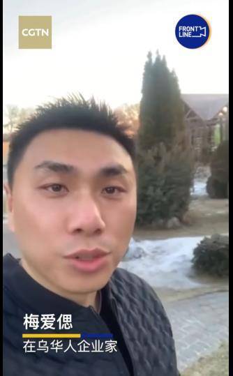 在乌克兰华人：现在最值钱的是中国护照休闲区蓝鸢梦想 - Www.slyday.coM