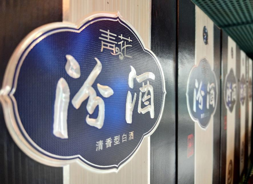 茅台、汾酒等白酒巨头业绩暴涨，股价却集体重挫：与禁酒令有关？休闲区蓝鸢梦想 - Www.slyday.coM