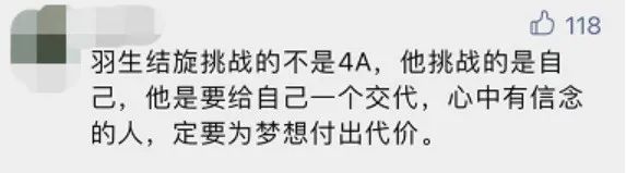 重摔在地！羽生结弦含泪谢幕，深深鞠躬抚摸冰面……赛后采访他恳请：再给我一点时间休闲区蓝鸢梦想 - Www.slyday.coM