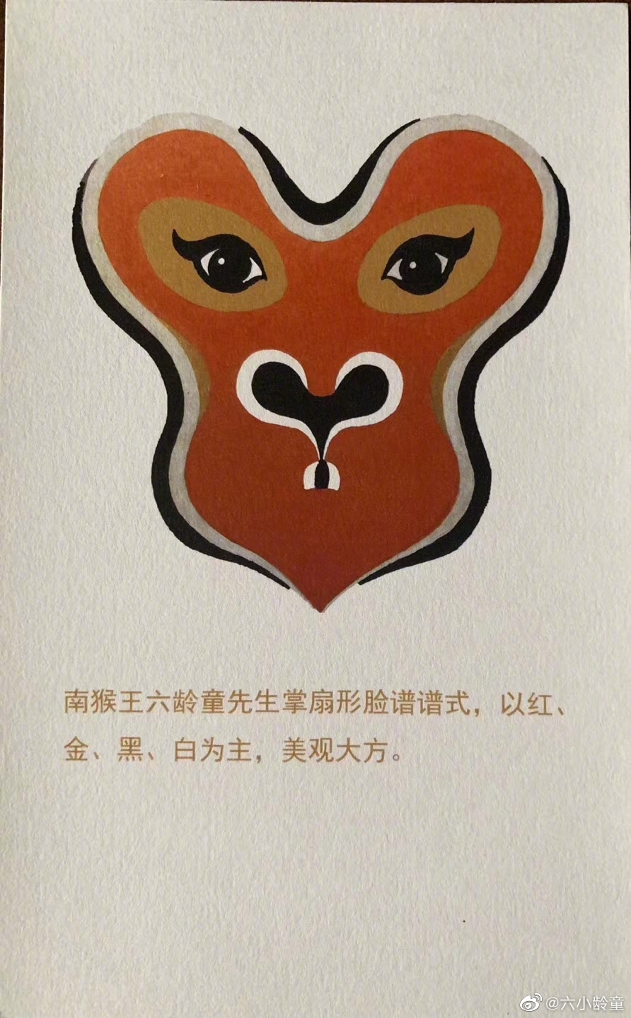 国粹戏曲孙悟空脸谱艺术百花齐放05_高清图集_新浪网