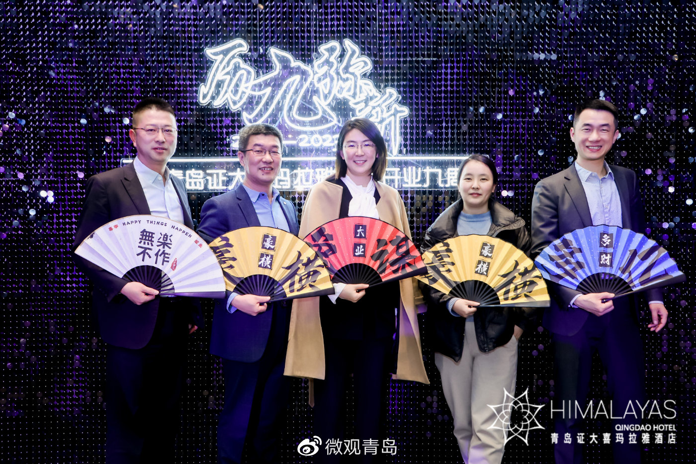 历“九”弥新 国潮之夜-青岛证大喜玛拉雅酒店开业九周年庆祝晚宴