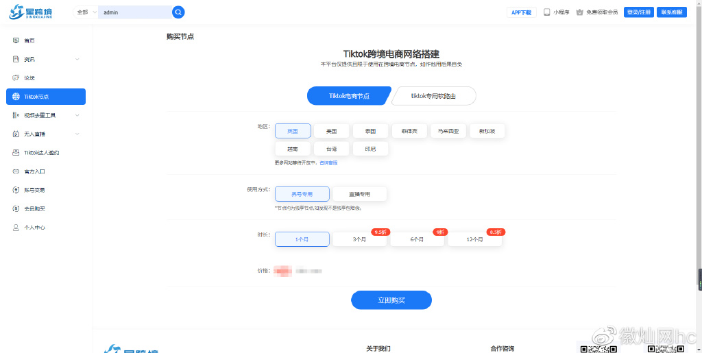 新网邮箱怎么登陆