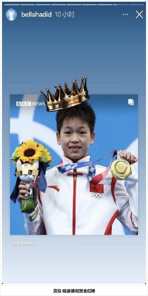 次元壁破了！美国超模贝拉·哈迪德祝贺全红婵夺冠休闲区蓝鸢梦想 - Www.slyday.coM