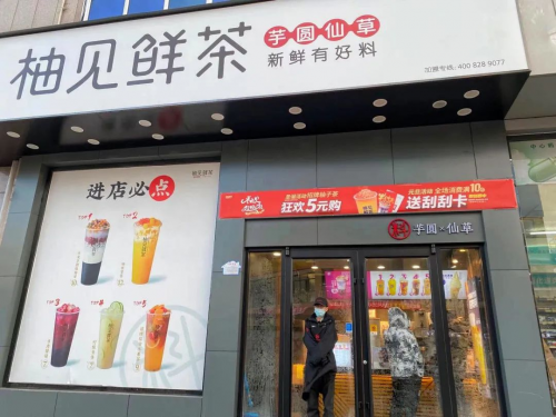 新店半年1000000元流水加盟柚见鲜茶这么赚钱