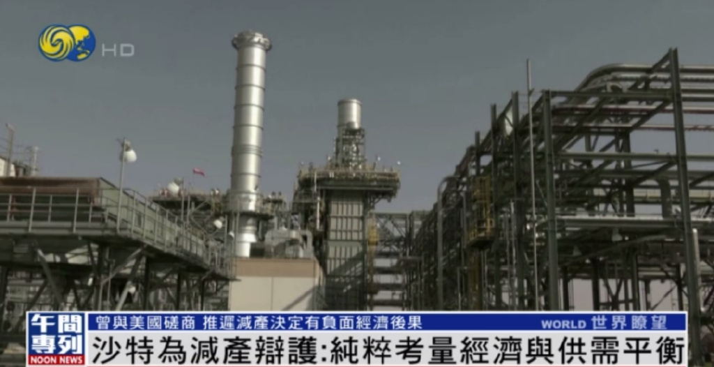 沙特一个动作,让美国恼羞成怒,却又无可奈何?丨凤凰观察休闲区蓝鸢梦想 - Www.slyday.coM 沙特一个动作,让美国恼羞成怒,却又无可奈何?丨凤凰观察休闲区蓝鸢梦想 - Www.slyday.coM