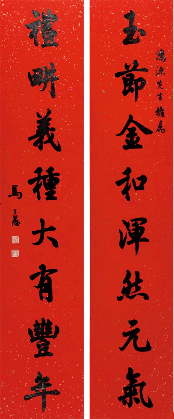 马公愚书法作品欣赏