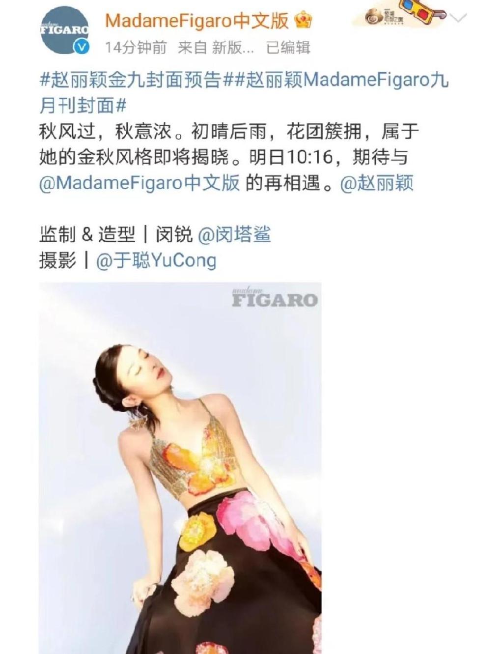 赵丽颖又一次封神亮相!金九封面造型火了,把蝴蝶鲜花全穿在身上休闲区蓝鸢梦想 - Www.slyday.coM 赵丽颖又一次封神亮相!金九封面造型火了,把蝴蝶鲜花全穿在身上休闲区蓝鸢梦想 - Www.slyday.coM