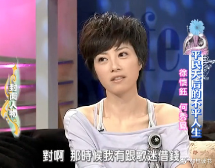 红过张惠妹,拒绝周星驰,本该前途无量的徐怀钰,现状让人唏嘘休闲区蓝鸢梦想 - Www.slyday.coM 红过张惠妹,拒绝周星驰,本该前途无量的徐怀钰,现状让人唏嘘休闲区蓝鸢梦想 - Www.slyday.coM