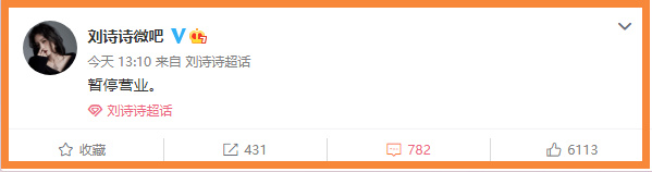 拒绝营业!因不满《一念关山》模糊刘诗诗待遇,粉丝“罢工”了休闲区蓝鸢梦想 - Www.slyday.coM 拒绝营业!因不满《一念关山》模糊刘诗诗待遇,粉丝“罢工”了休闲区蓝鸢梦想 - Www.slyday.coM