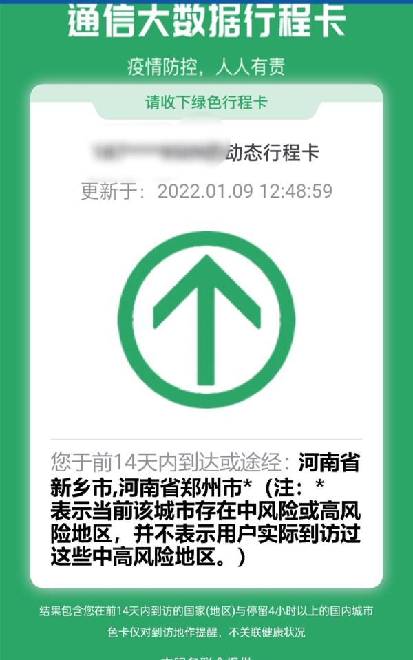 郑州对疫情防控实行分类管理，为何市民返回开封还要被隔离？相关部门回应来了休闲区蓝鸢梦想 - Www.slyday.coM