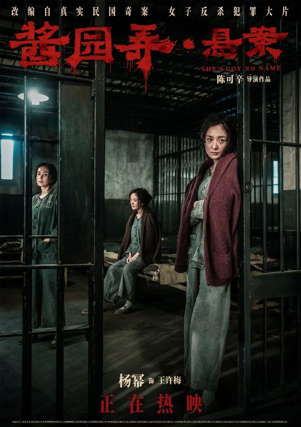 《酱园弄·悬案》曝“众生千面”海报,高能情节震撼人心引全网热议!