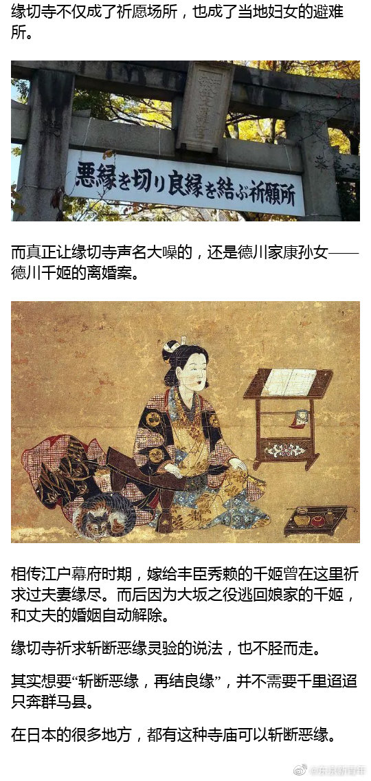 厕所冲水就能离婚 日本斩断孽缘的方式有点多