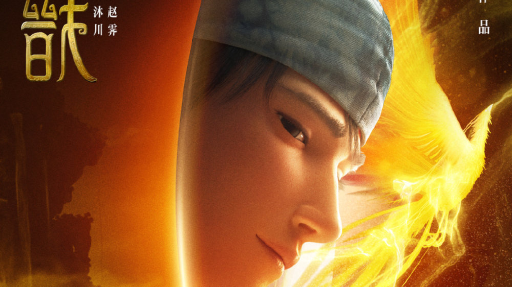 《新神榜:杨戬》看似壮观酷炫,实则为二郎神洗白太拉胯|新神榜:杨戬|沉香|杨戬|二郎神|洗白_新浪新闻