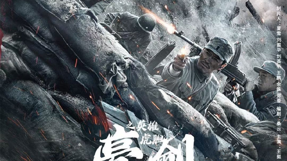 《亮剑》电影版上映，王挺饰演李云龙，联合楚云飞一起打县城|楚云飞|李云龙|王挺_新浪新闻