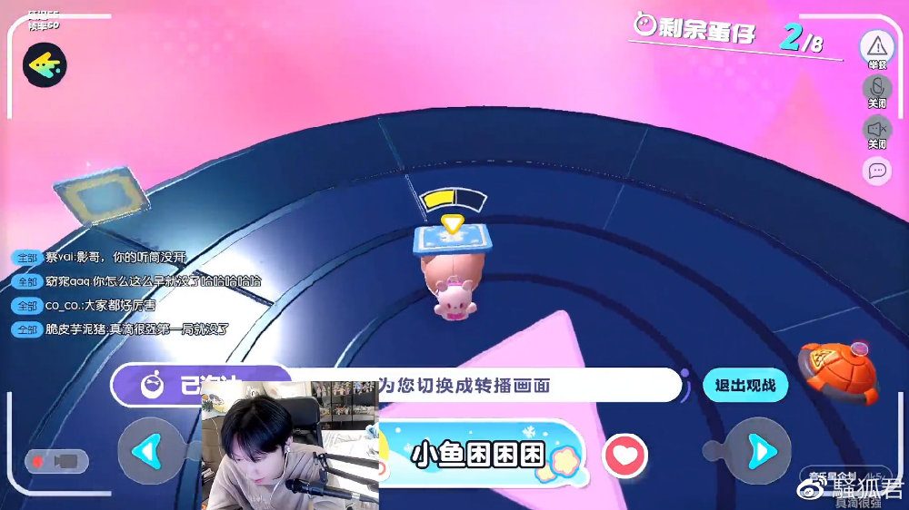 主播组团玩蛋仔派对有多搞笑?大司马和周淑仪互相折磨到白头|蛋仔派对|小鲁班|大司马_新浪新闻