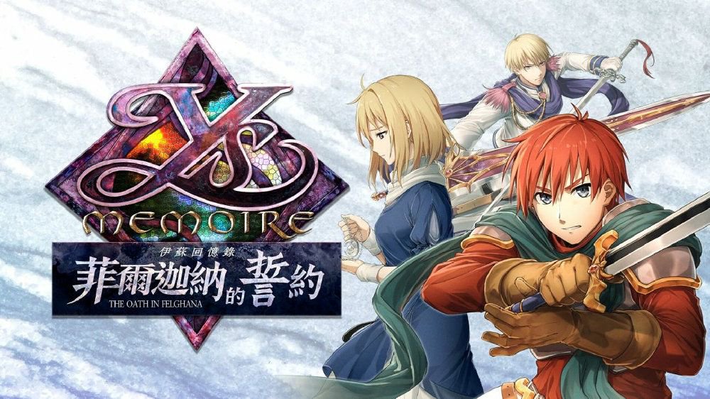 伊苏起源下载地址在哪里 伊苏起源怎么玩最方便