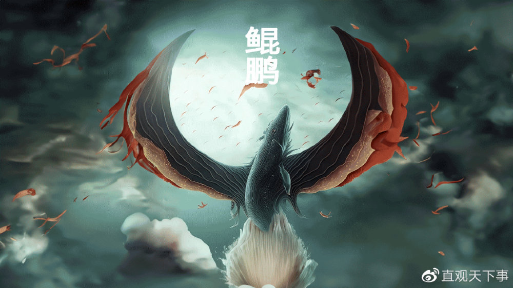 山海经异兽:鲲鹏,鱼身鸟翅,鲲鹏之变来自海神禺强|庄子·大宗师|庄子·逍遥游|庄子|北海市|北海_新浪新闻