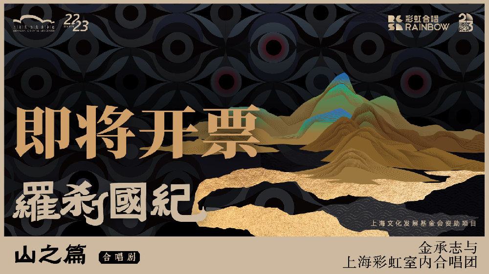 开票预告|“罗刹国”之旅,八月再启航|上海市_新浪新闻