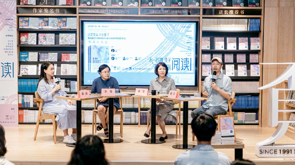 《请爱我本来的样子》分享会:了解不一样的孩子,认识不一样的阅读|深圳市|广东省|许倩|我不是笨小孩|郑枫_新浪新闻