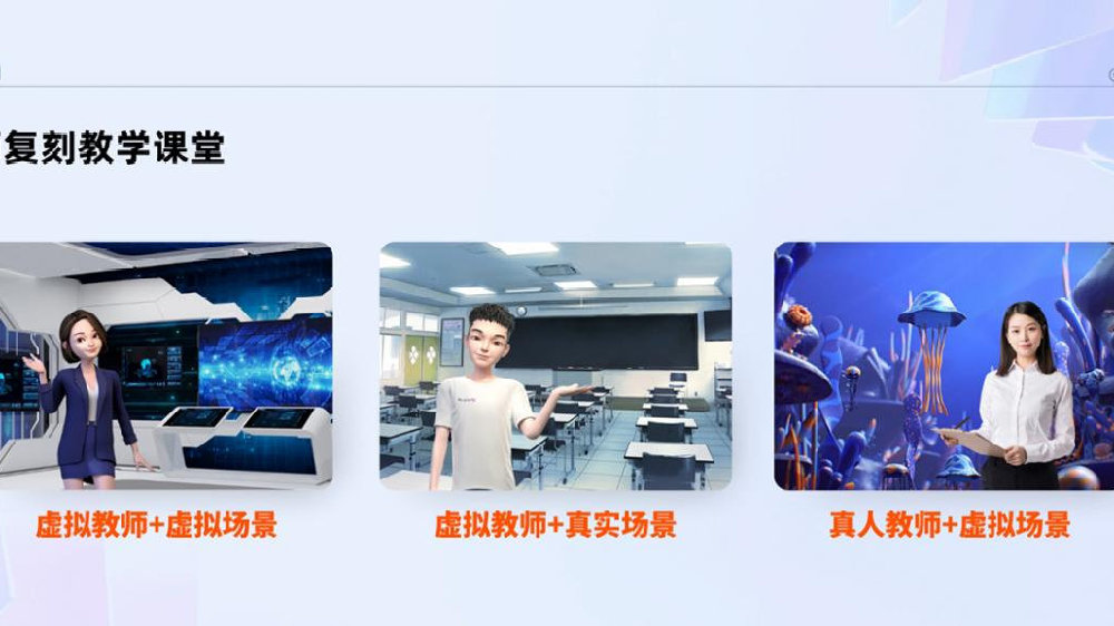 AI虚拟数字人有效帮助教育培训行业提升老师课件录制的效率|AI数字|直播|教师|教学|科技_新浪新闻