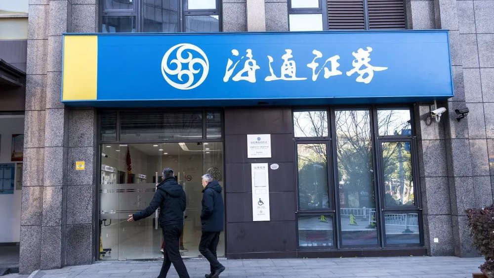 深陷多重“漩涡”的海通证券要“没了”|海通证券|海通国际|姜诚君_新浪新闻