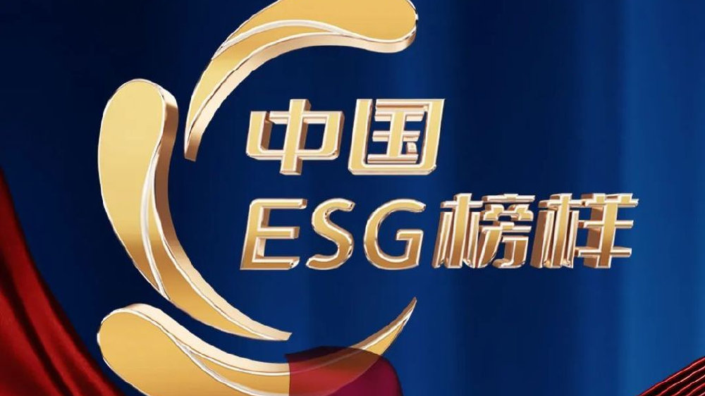 中国华能获“中国ESG榜样企业”|中国_新浪新闻