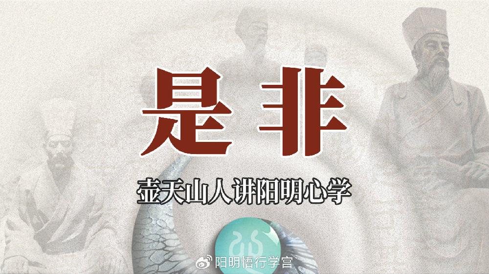 是非两字是个大规矩，巧处则存乎其人。|是非|规矩|良知|李宗吾|韩非子_新浪新闻
