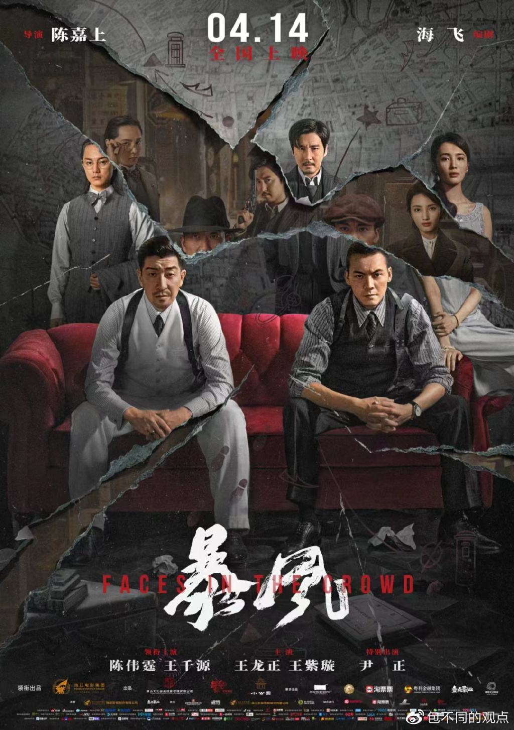 《暴风》双重旋律双雄对决,主创打卡汕头接棒历史