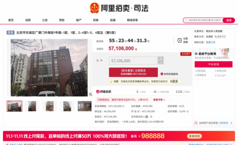 壹现场丨起拍价过亿 全国十余地法院 双11 期间网络拍卖涉黑恶案件资产 拍卖 阿里拍卖 起拍价 新浪新闻