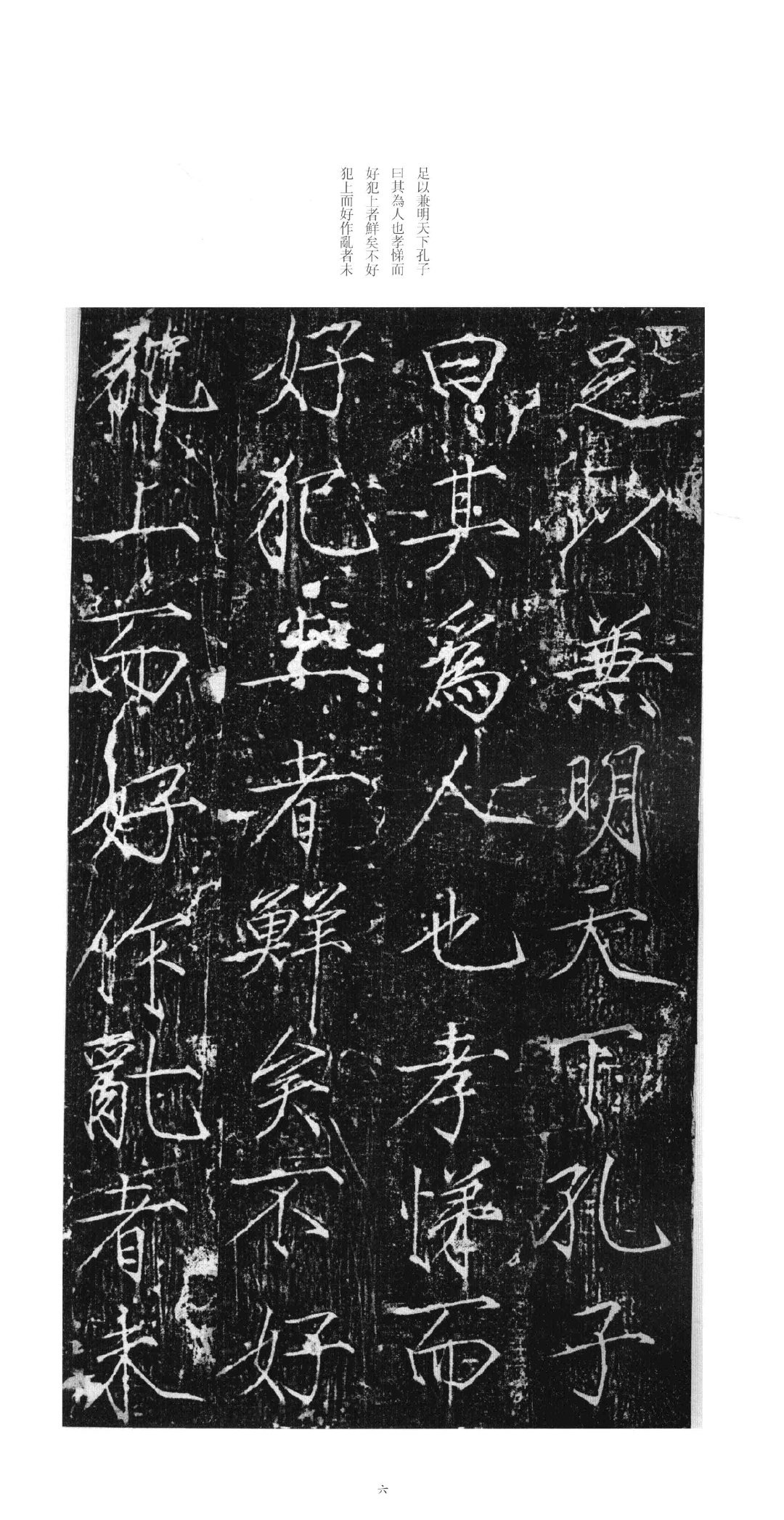 赵佶《大观圣作之碑》 《大观圣作碑》亦称《大观碑》……_高清图集