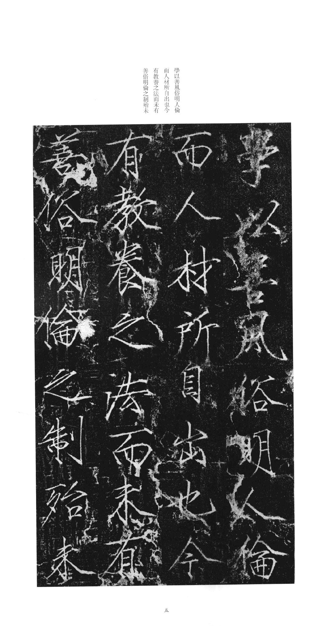 赵佶《大观圣作之碑》 《大观圣作碑》亦称《大观碑》……_高清图集