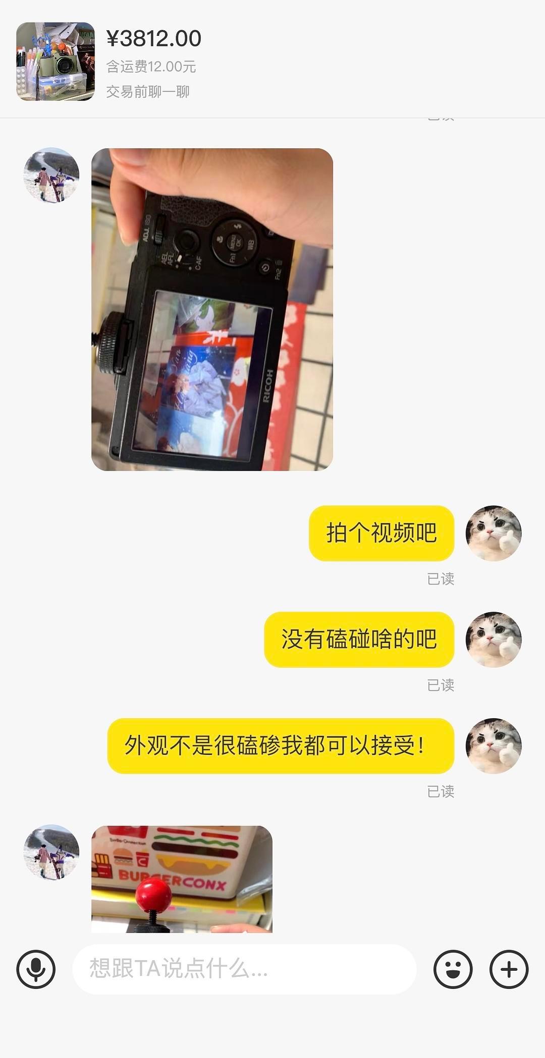 真好呀,当买家现款不够主动付定金,卖家也超有耐心……__财经头条