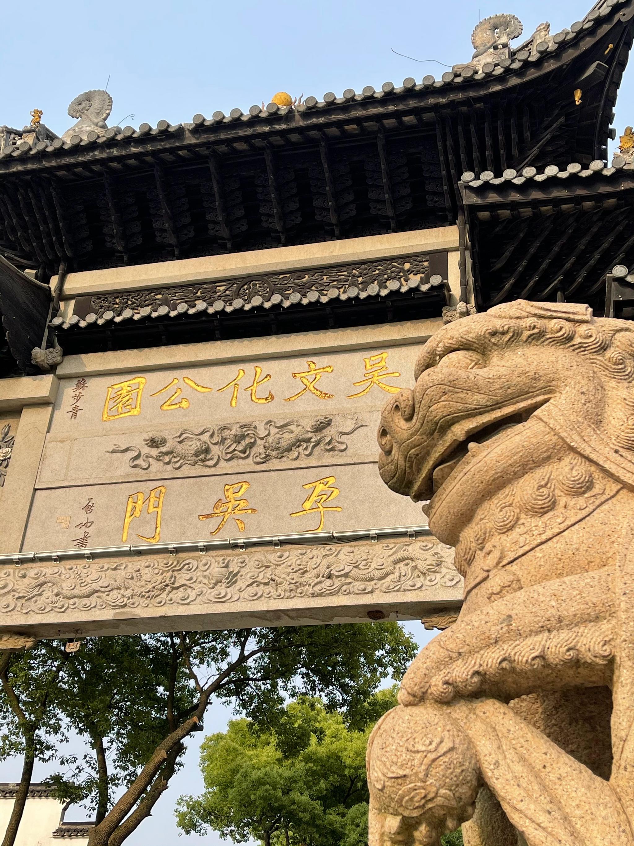 无锡 吴文化公园 想到不到阖闾夫差专诸伍子胥_高清图集_新浪网