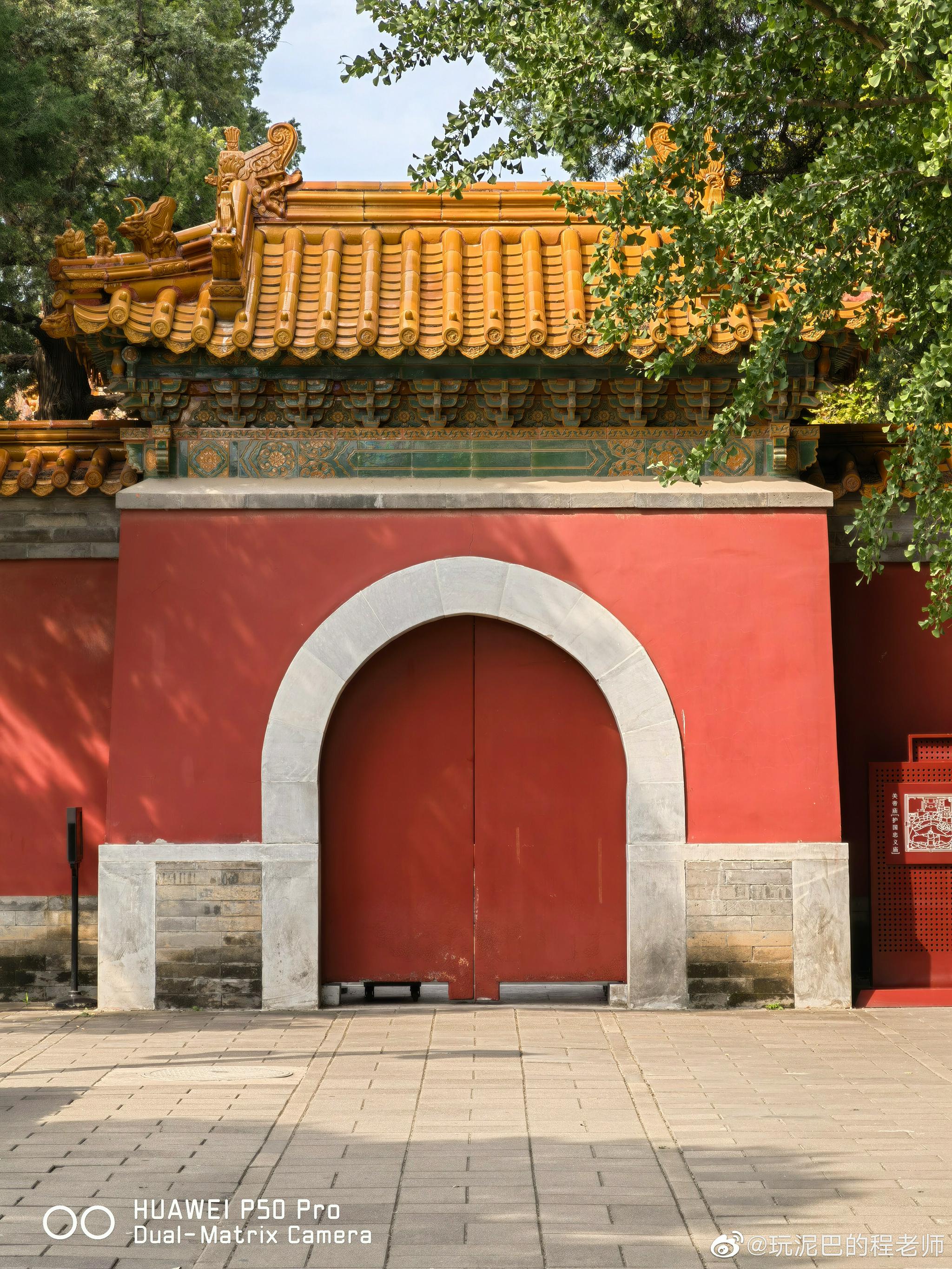 北京的红墙黄瓦 shot on huawei p50 pro